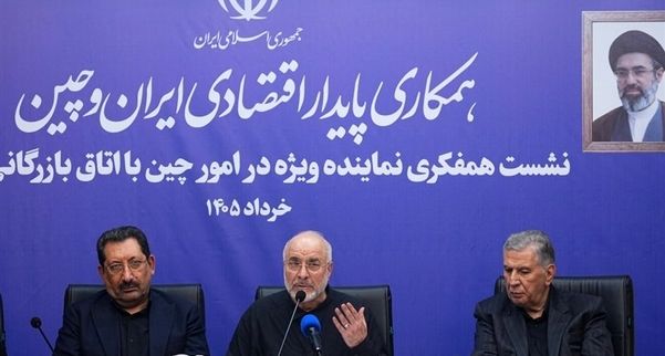 قالیباف: ینبغی أن نکون شریکاً حقیقیاً للصین بکل ما تحمله الکلمة من معنى
