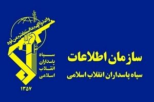 حرس الثورة یعلن إحباط مؤامرة 10 أجهزة استخباراتیة مناوئة لإیران
